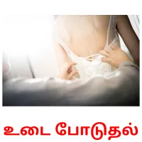 உடை போடுதல் cartões com imagens