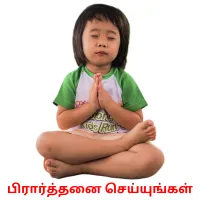 பிரார்த்தனை செய்யுங்கள் Bildkarteikarten