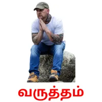 வருத்தம் Bildkarteikarten