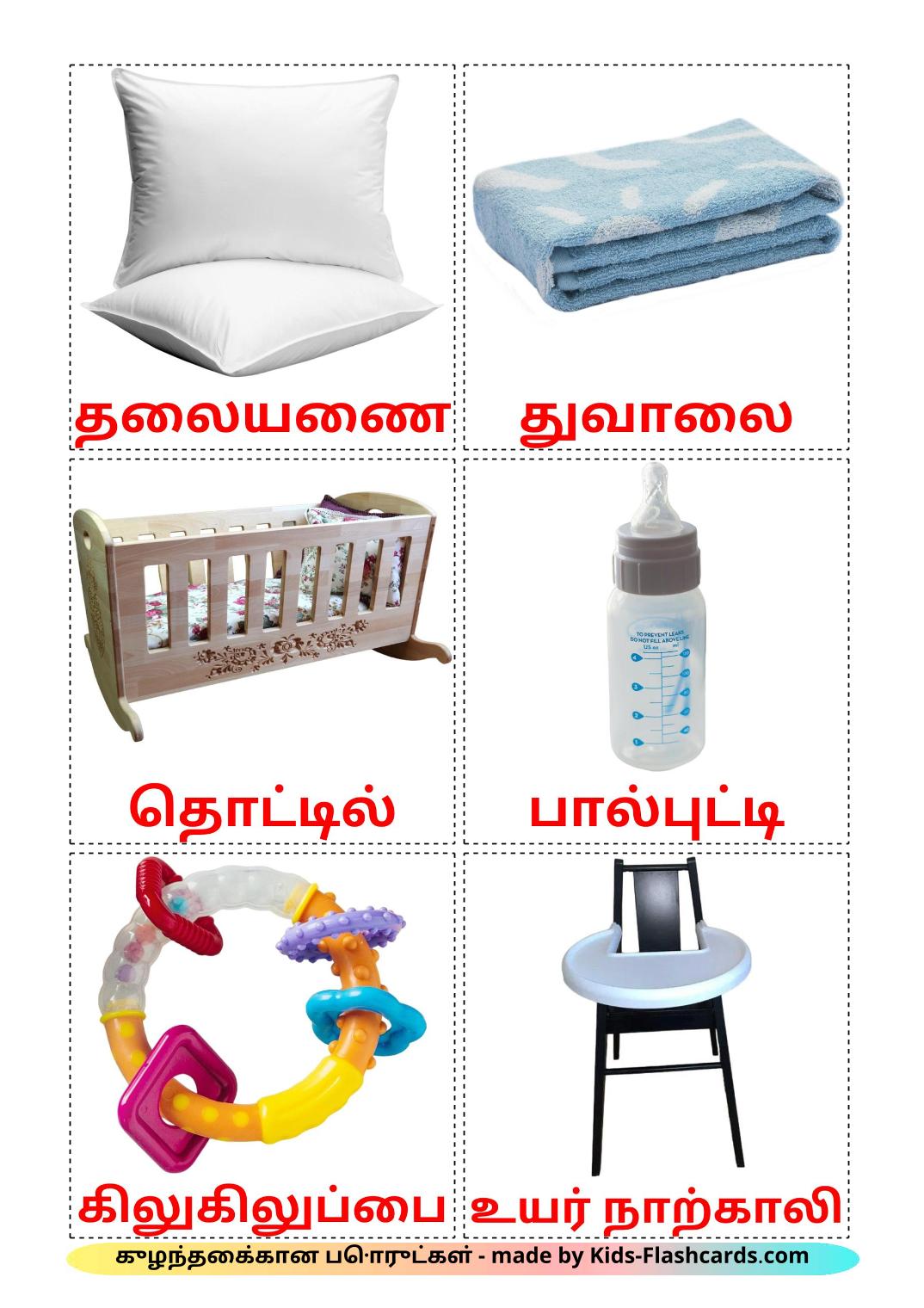 Baby things - 19 Free Printable tamil Flashcards 