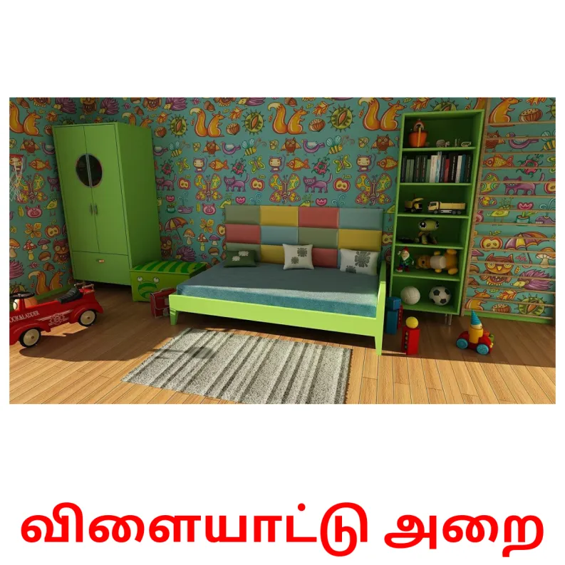 17 FREE Rooms Flashcards | PDF | Tamil Words