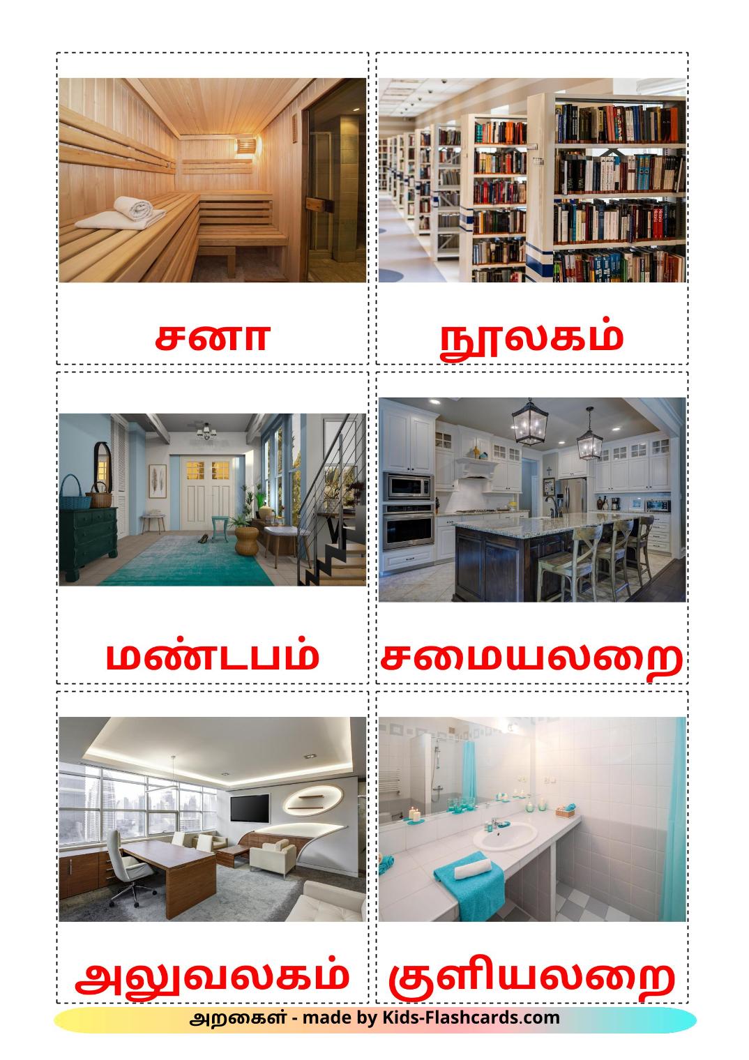 Rooms - 17 Free Printable tamil Flashcards 