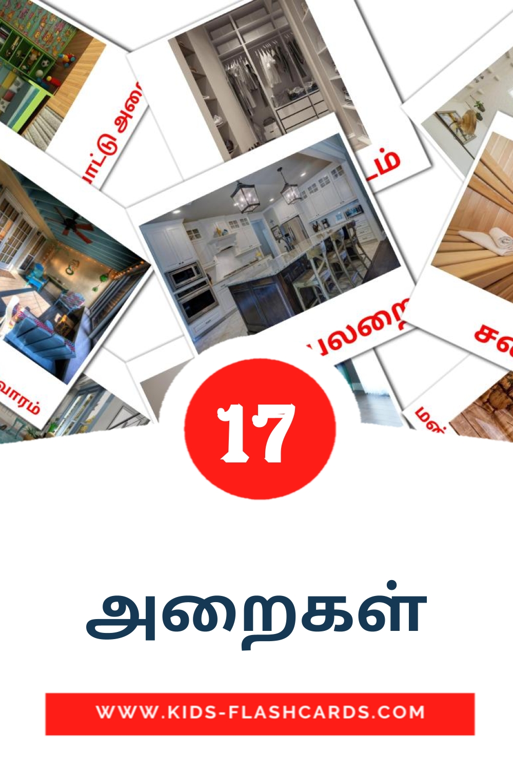 17 carte illustrate di அறைகள் per la scuola materna in tamil