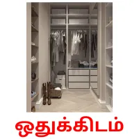 ஒதுக்கிடம் Bildkarteikarten