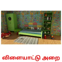 விளையாட்டு அறை Bildkarteikarten