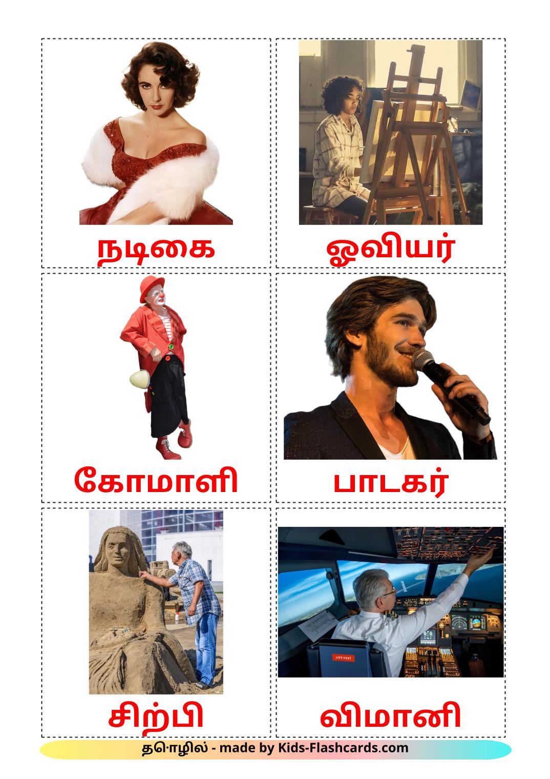 Творческие профессии - 36 Карточек Домана на тамильском