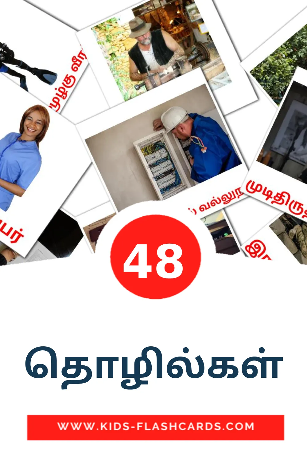 48 carte illustrate di தொழில்கள் per la scuola materna in tamil