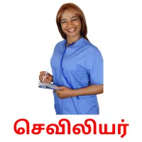 செவிலியர் flashcards illustrate