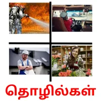 தொழில்கள் flashcards illustrate