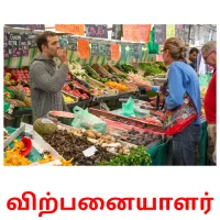 விற்பனையாளர் flashcards illustrate