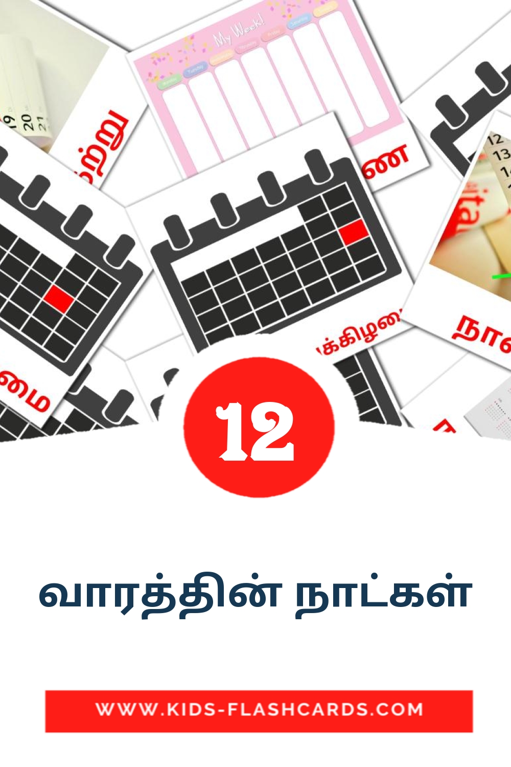12 tarjetas didacticas de வாரத்தின் நாட்கள் para el jardín de infancia en tamil