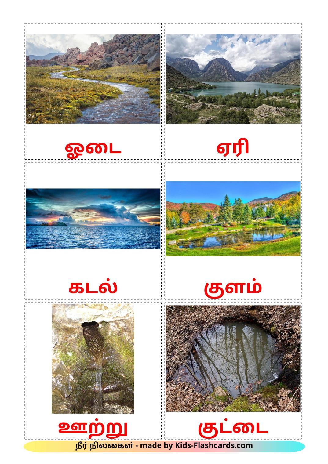 Corpi d'acqua - 30 flashcards tamil stampabili gratuitamente