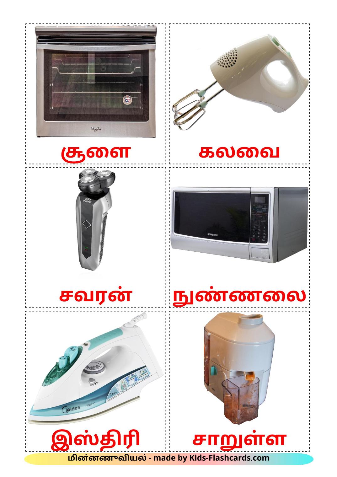Elektronische Geräte - 32 kostenlose, druckbare Tamilisch Flashcards 