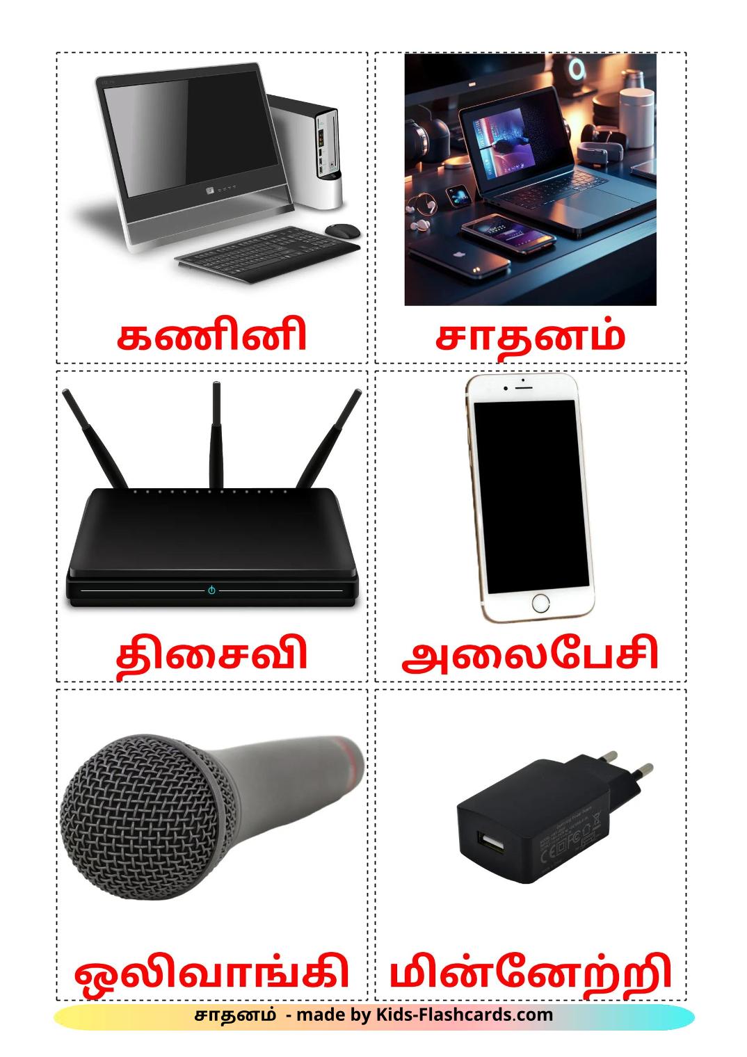 Gadgets - 29 Free Printable tamil Flashcards