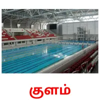 குளம் cartões com imagens