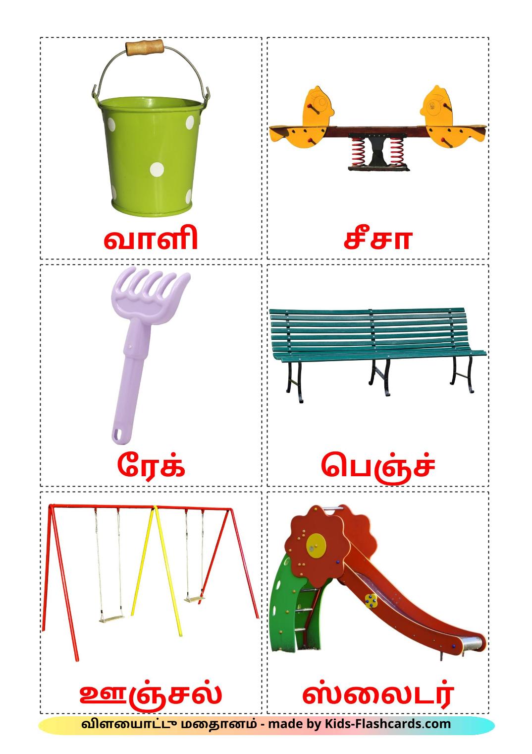 Playground - 13 Free Printable tamil Flashcards 