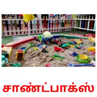 சாண்ட்பாக்ஸ் карточки энциклопедических знаний