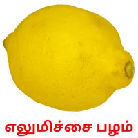 எலுமிச்சை பழம் ansichtkaarten