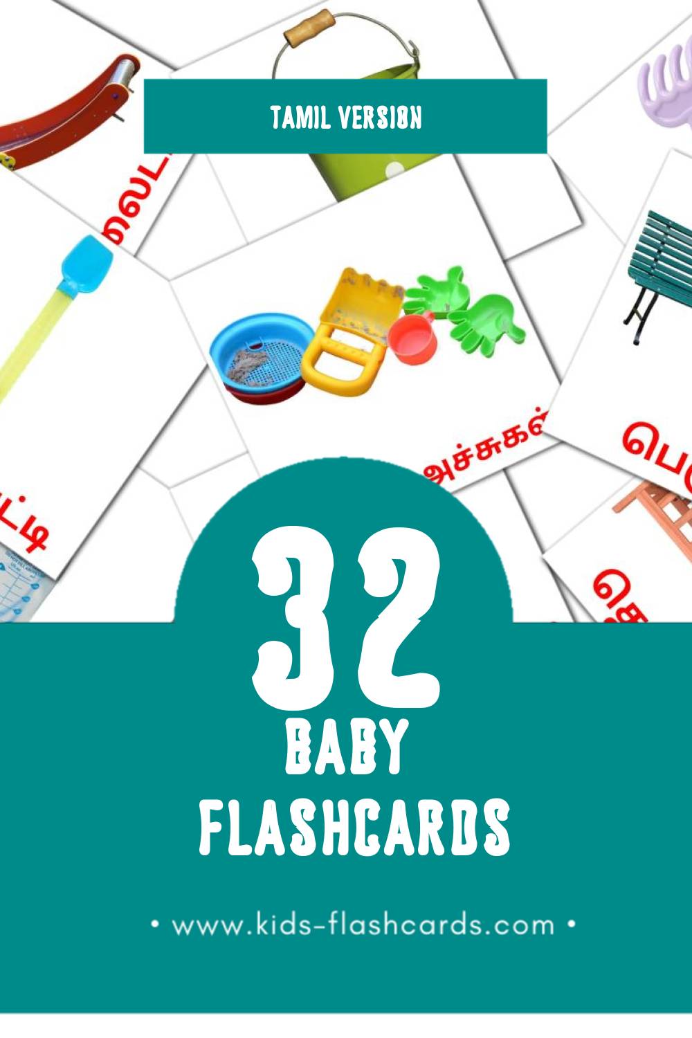 Visual குழந்தை Flashcards for Toddlers (13 cards in Tamil)