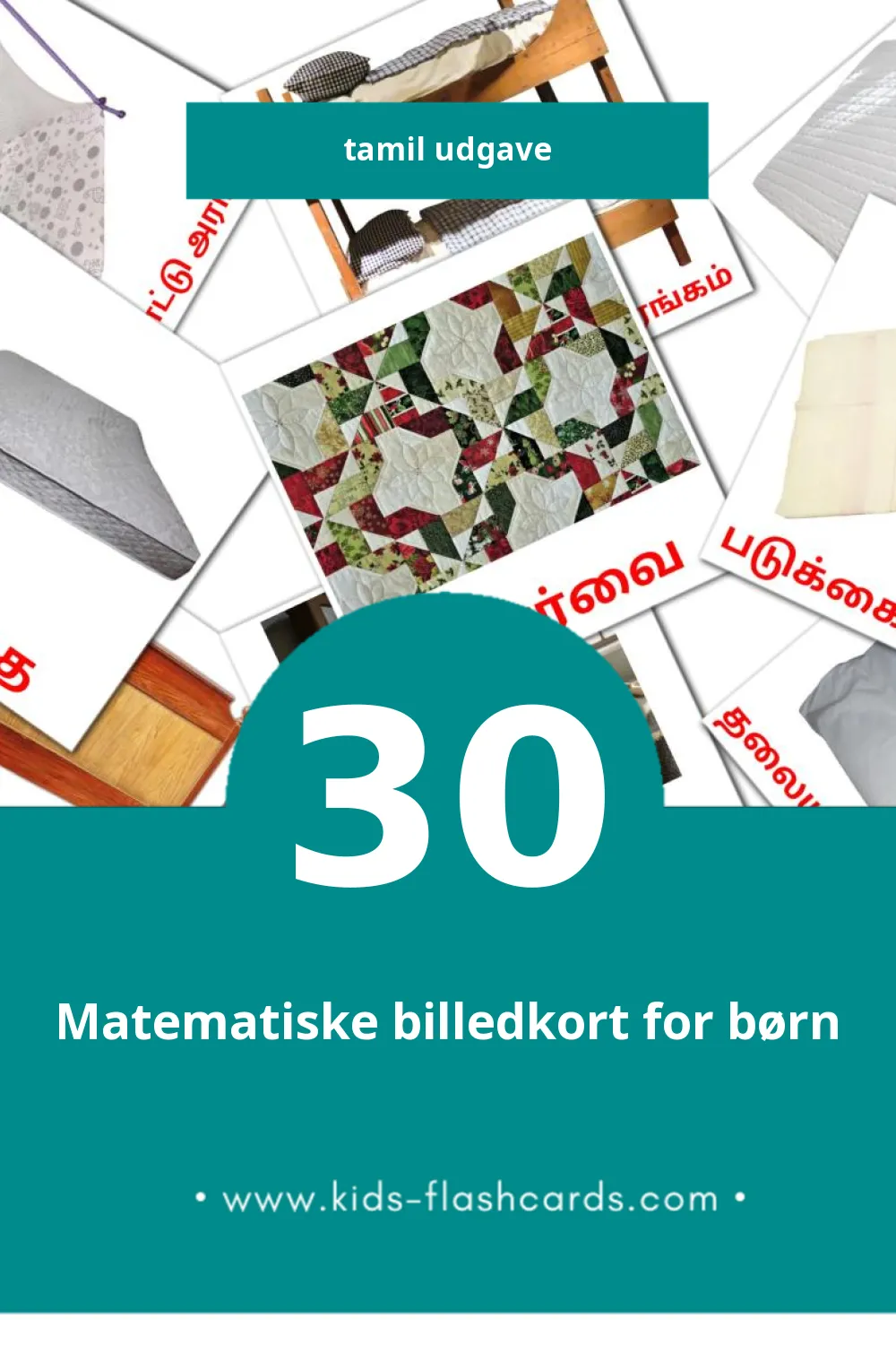 Visuelle billedkort for børn om படுக்கையறை til småbørn (30 kort på Tamil)