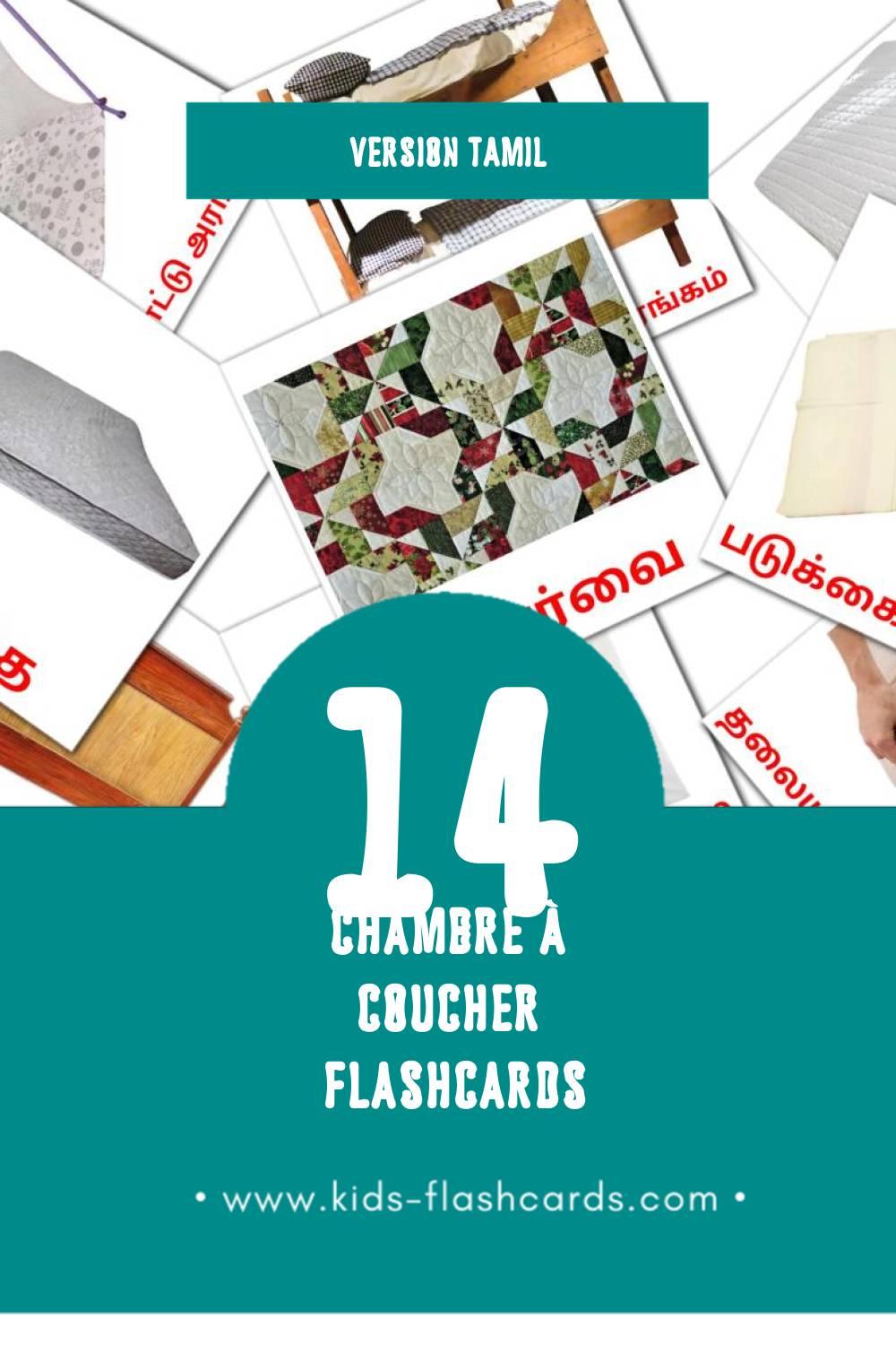 Flashcards Visual படுக்கையறை pour les tout-petits (14 cartes en Tamil)