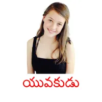 యువకుడు picture flashcards