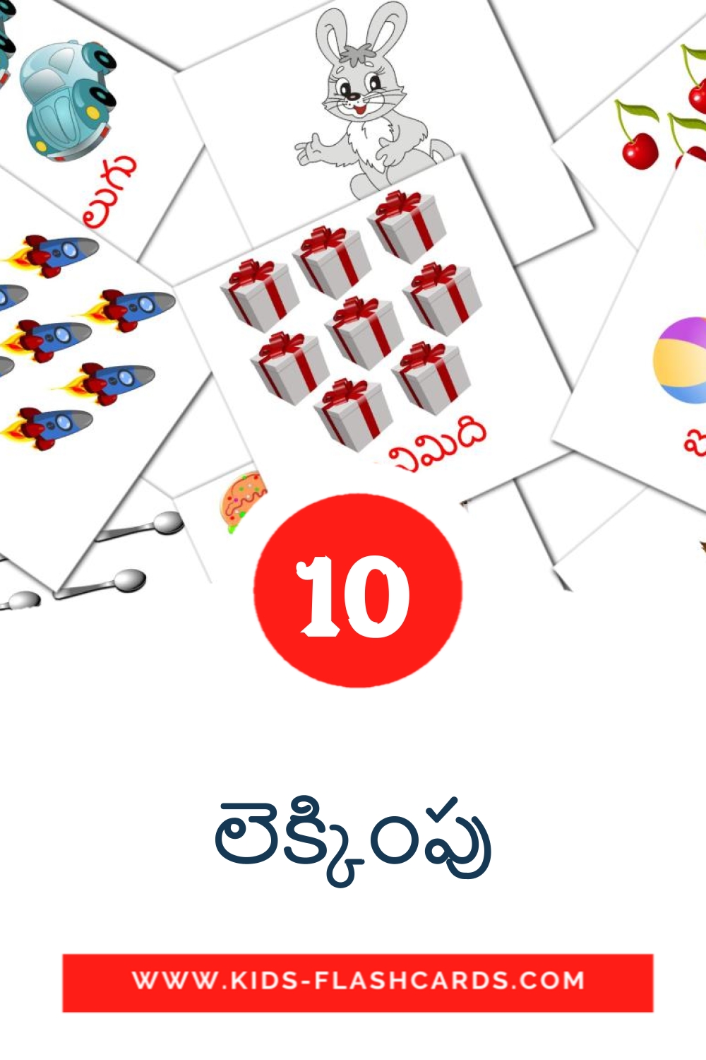 10 లెక్కింపు Bildkarten für den Kindergarten auf Telugu