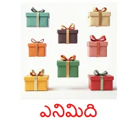 ఎనిమిది picture flashcards