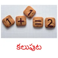 కలుపుట ansichtkaarten