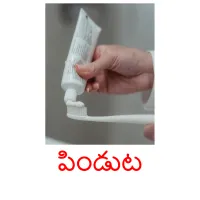 పిండుట ansichtkaarten