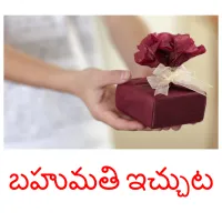 బహుమతి ఇచ్చుట ansichtkaarten