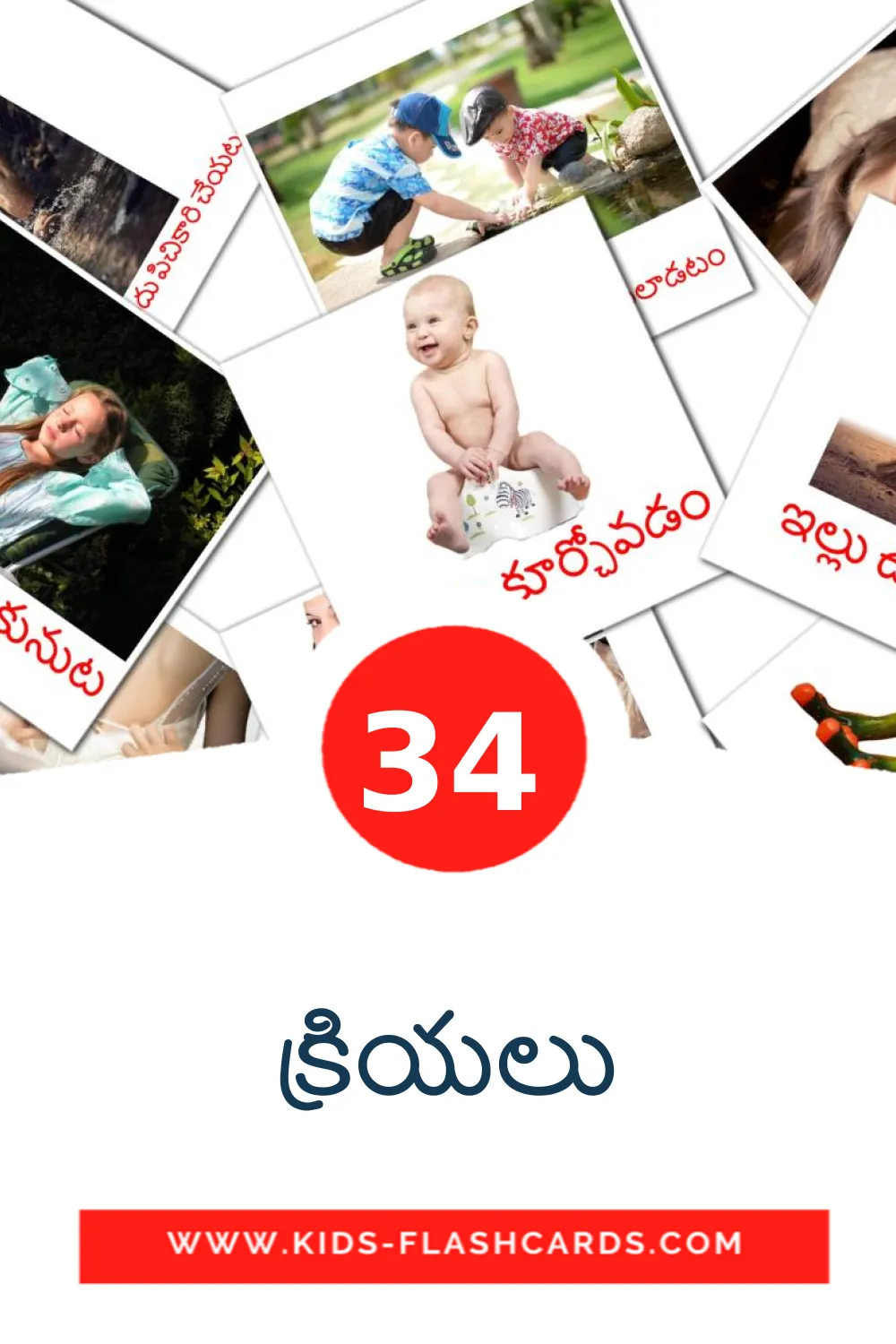 34 క్రియలు Bildkarten für den Kindergarten auf Telugu