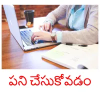 పని చేసుకోవడం Bildkarteikarten