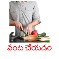 వంట చేయడం Bildkarteikarten