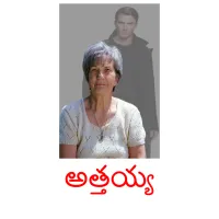 అత్తయ్య billedkort for børn med billeder