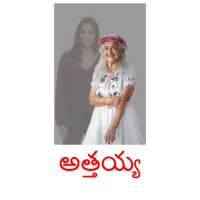 అత్తయ్య billedkort for børn med billeder