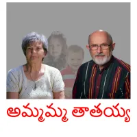 అమ్మమ్మ తాతయ్య billedkort for børn med billeder