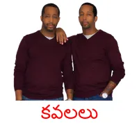 కవలలు billedkort for børn med billeder