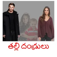 తల్లి దండ్రులు billedkort for børn med billeder