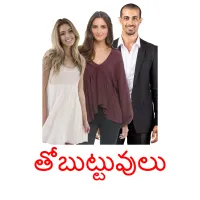 తోబుట్టువులు billedkort for børn med billeder