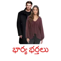 భార్య భర్తలు billedkort for børn med billeder