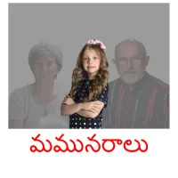 మమునరాలు billedkort for børn med billeder