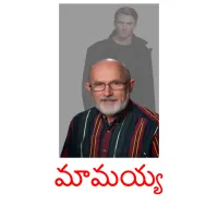 మామయ్య billedkort for børn med billeder