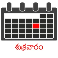 శుక్రవారం picture flashcards