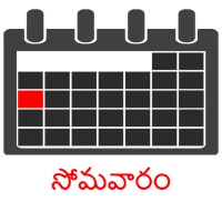 సోమవారం picture flashcards