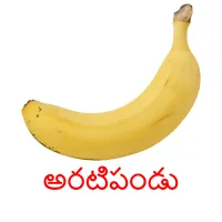 అరటిపండు Bildkarteikarten