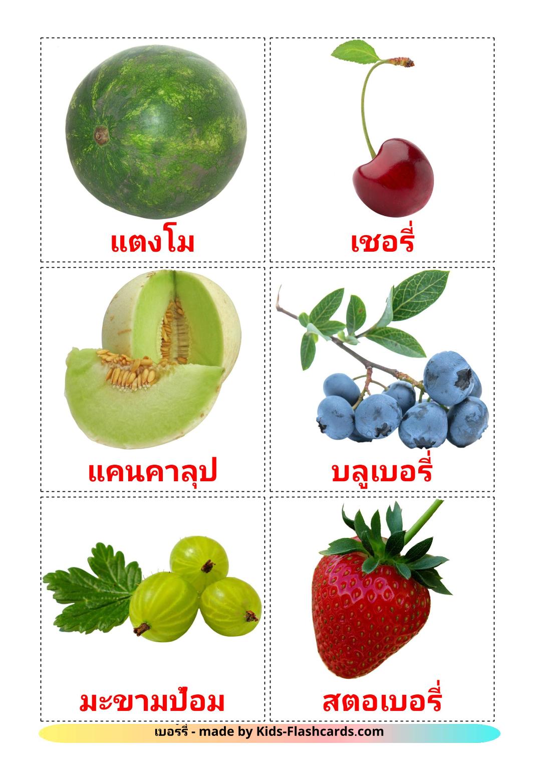 Berries - 11 Free Printable thai Flashcards 