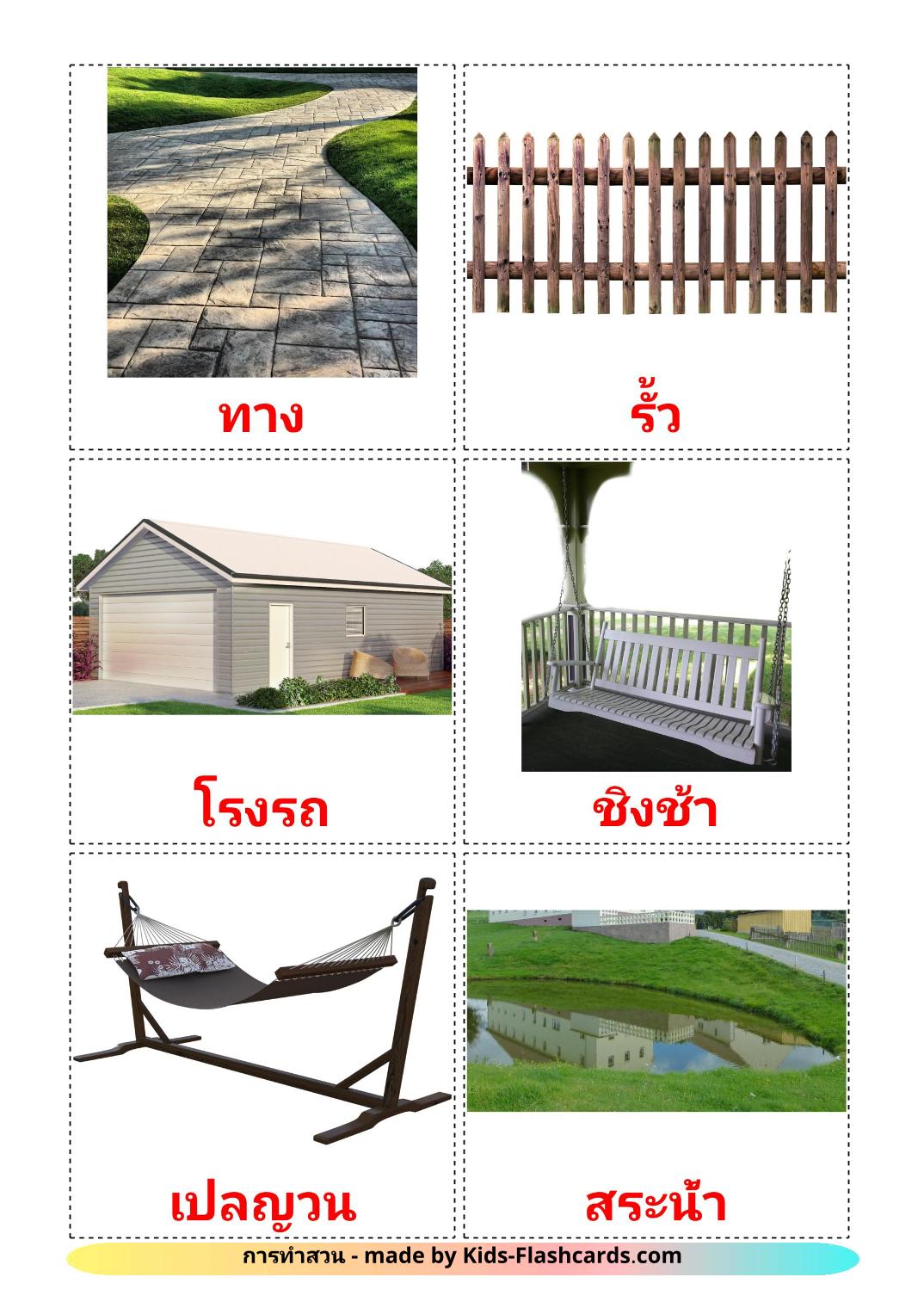 Garden - 18 Free Printable thai Flashcards 