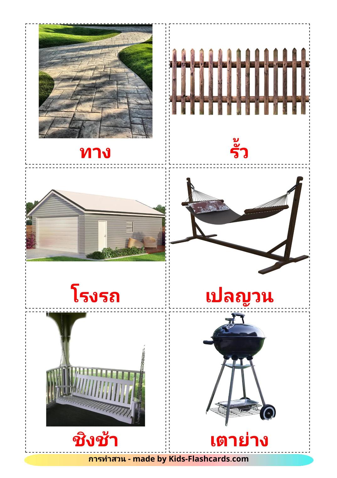 Garden - 19 Free Printable thai Flashcards 