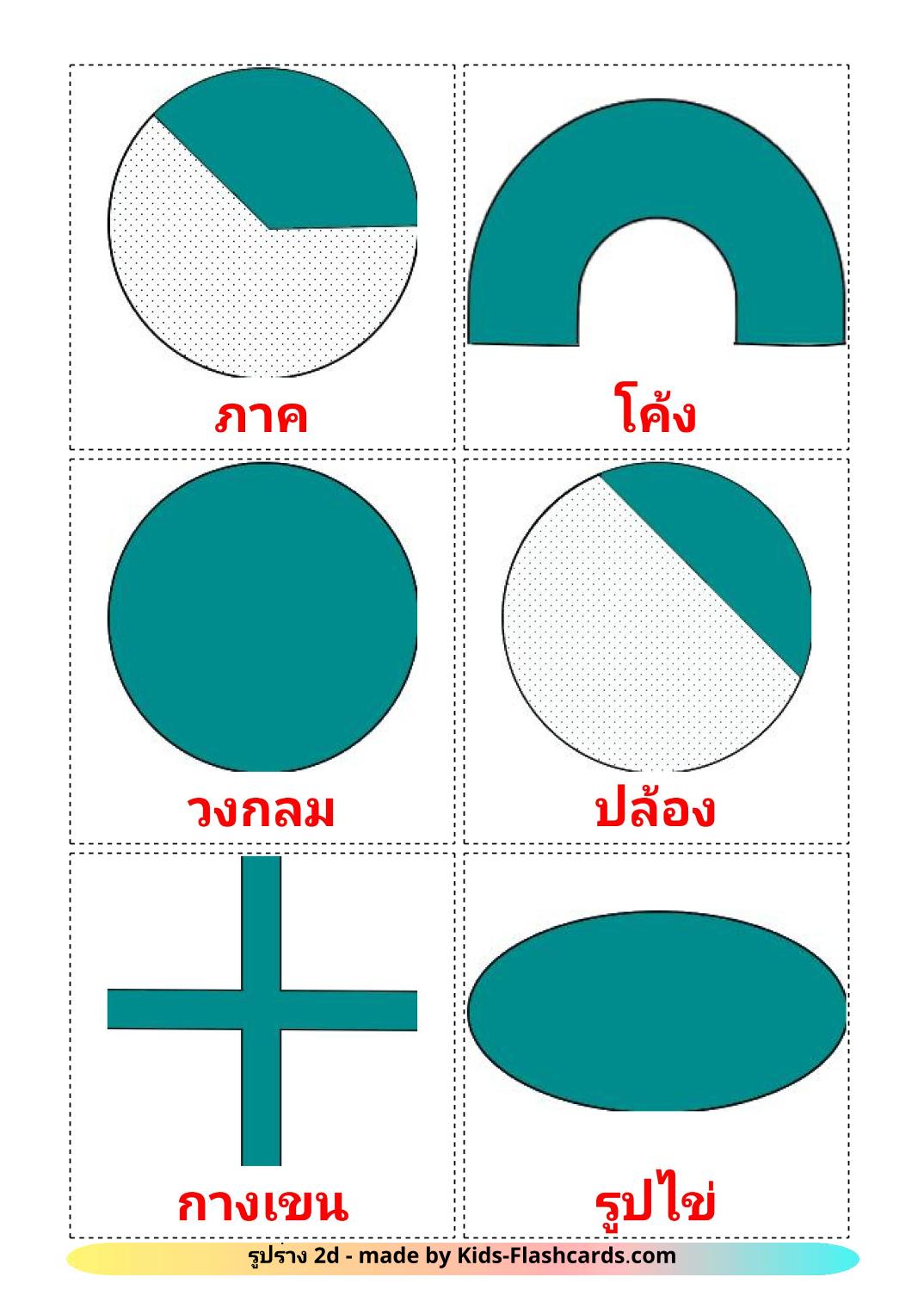 2D Shapes - 35 Free Printable thai Flashcards 